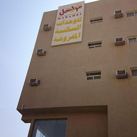 مراحل للشقق المخدومة الخرج 1 エクステリア 写真