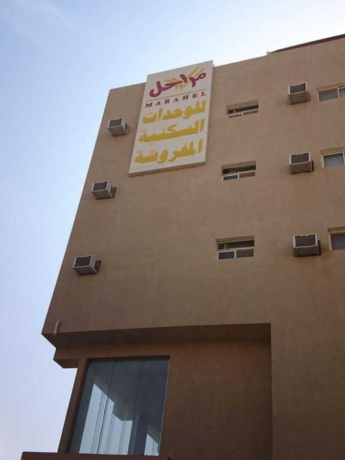 مراحل للشقق المخدومة الخرج 1 エクステリア 写真